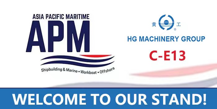 黃工集團亮相新加坡亞太海事展  loading=